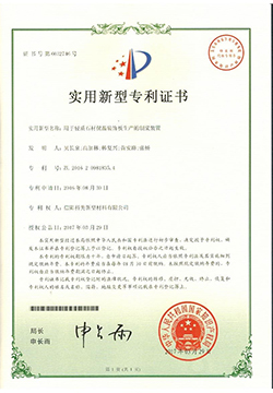 用于輕質石材保溫裝飾板生產的制漿裝置