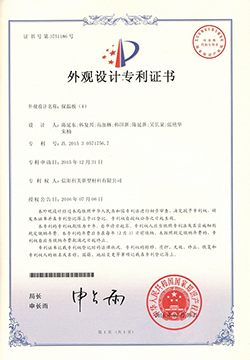 外觀設計專利證書-保溫板（4）